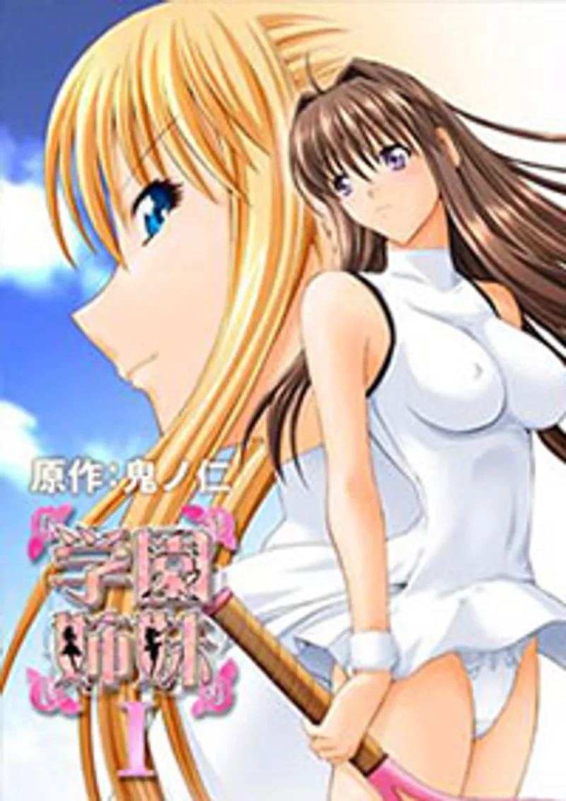 lộ link xxx,phim sex việt nam 24h,sex vuto vn Gakuen shimai 1